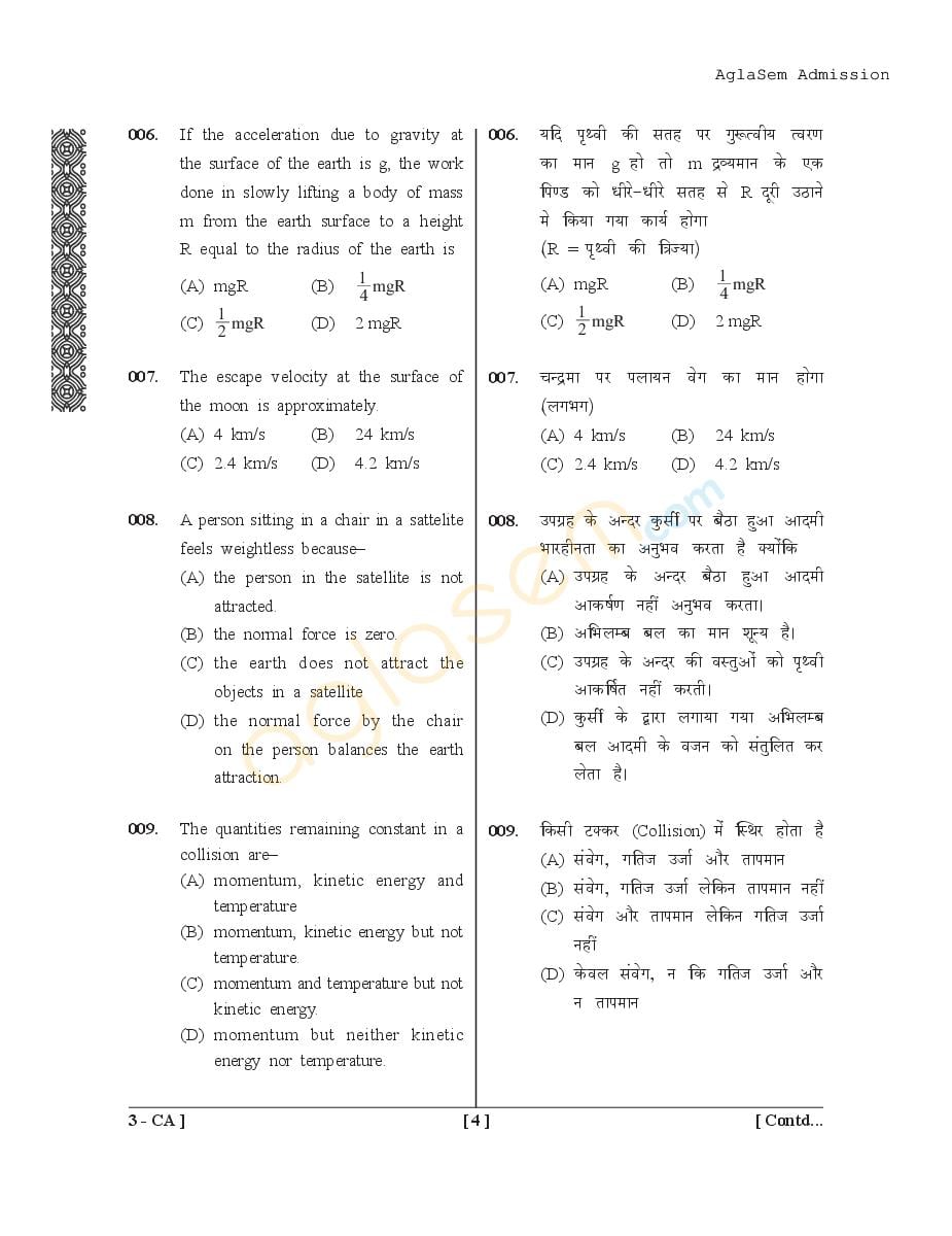 UPSEE Agriculture Question Papers PDF (Ag-I, Ag-II, Ag-III, 2015-2017)