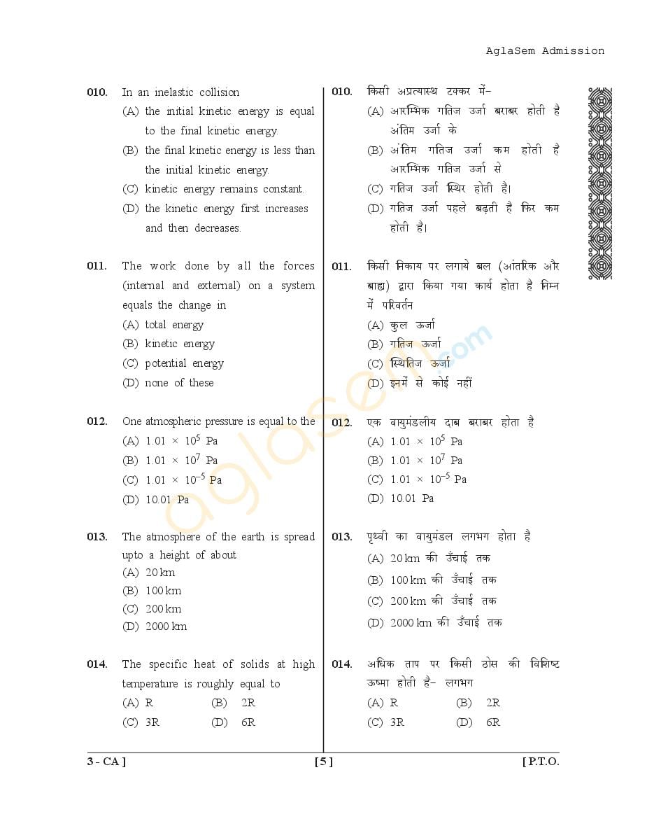UPSEE Agriculture Question Papers PDF (Ag-I, Ag-II, Ag-III, 2015-2017)