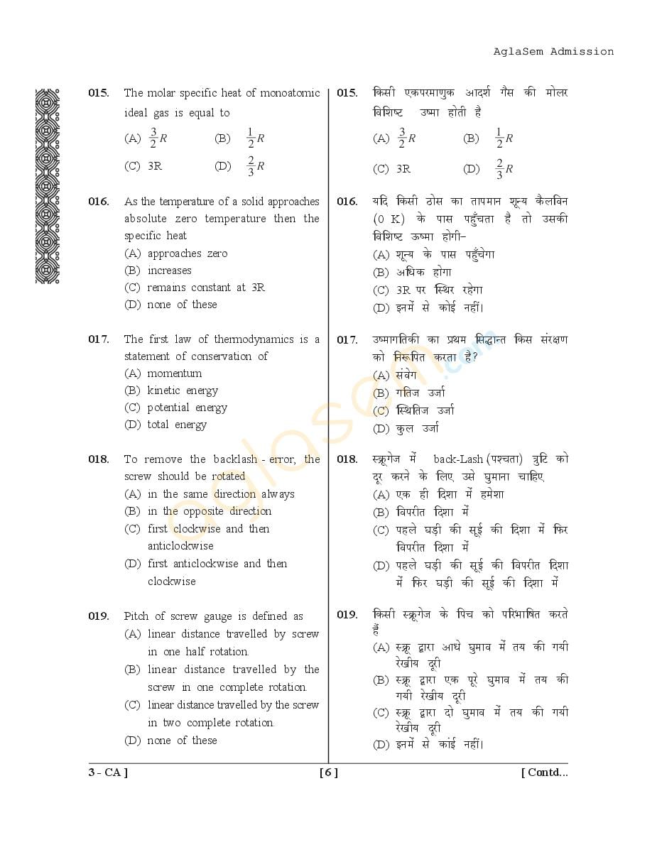 UPSEE Agriculture Question Papers PDF (Ag-I, Ag-II, Ag-III, 2015-2017)