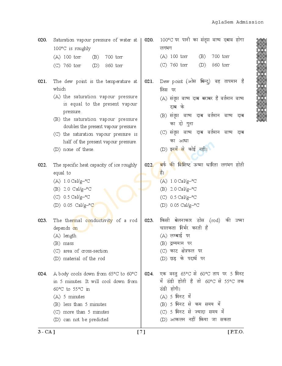 UPSEE Agriculture Question Papers PDF (Ag-I, Ag-II, Ag-III, 2015-2017)
