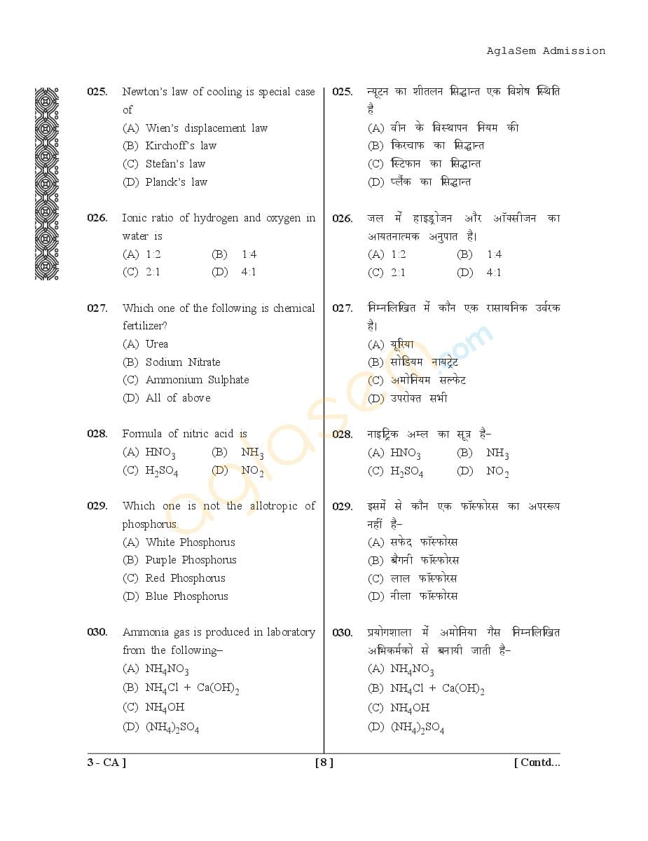 UPSEE Agriculture Question Papers PDF (Ag-I, Ag-II, Ag-III, 2015-2017)
