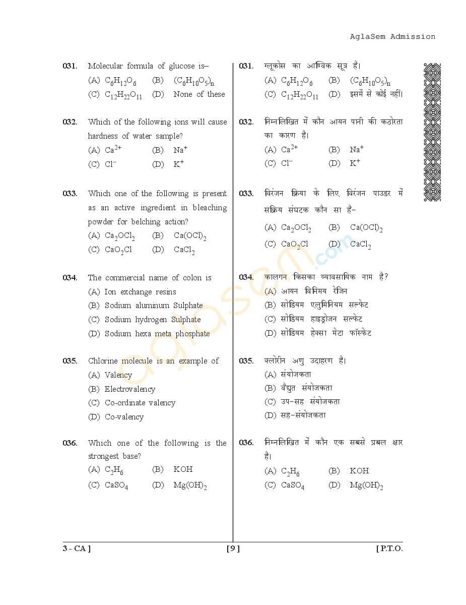UPSEE Agriculture Question Papers PDF (Ag-I, Ag-II, Ag-III, 2015-2017)