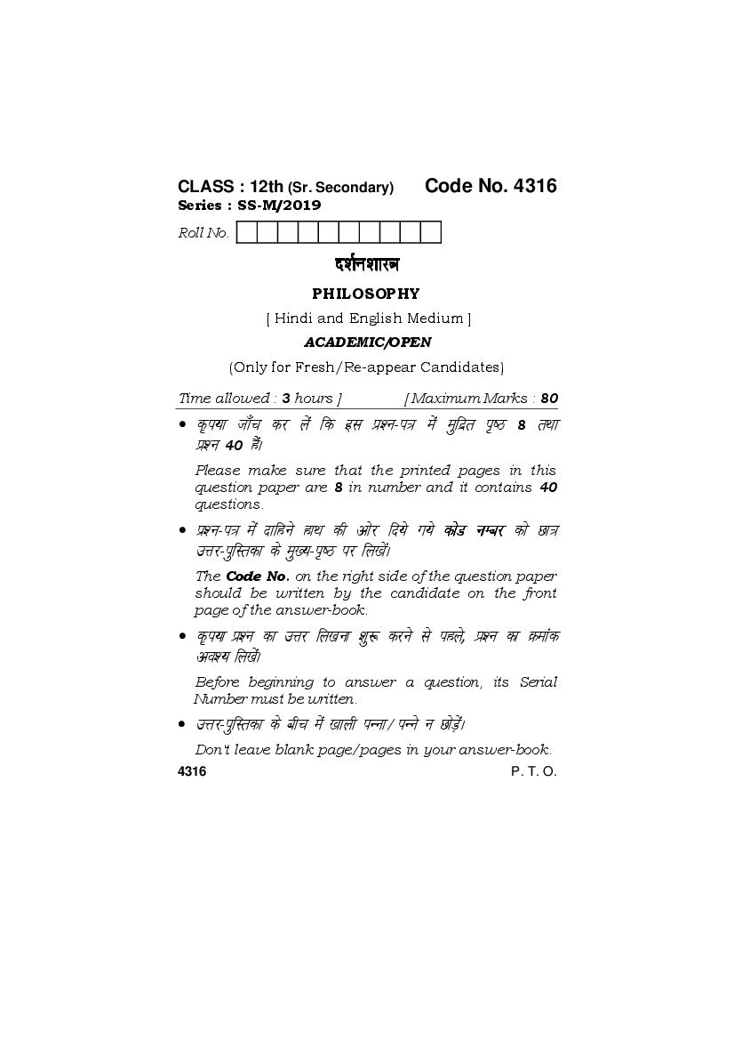 HBSE Class 12 Question Paper 2019 Philosophy - Page 1