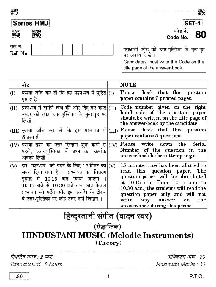 CBSE Class 12 Hindustani Music Melodic Instrument Question Paper 2020 - Page 1