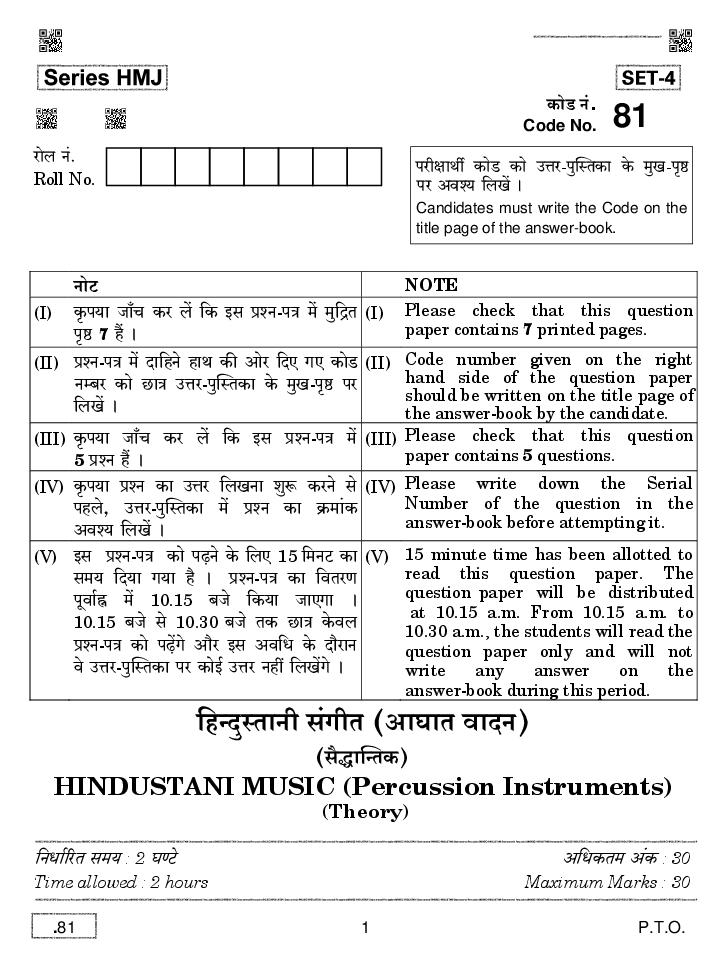 CBSE Class 12 Hindustani Music Percussion Instrument Question Paper 2020 - Page 1