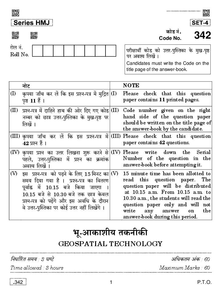 CBSE Class 12 Geospatial Technology Question Paper 2020 - Page 1
