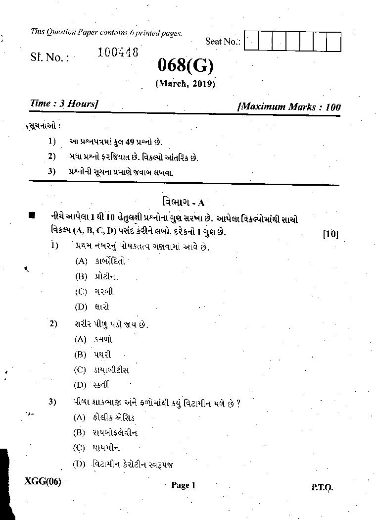 GSEB Std 12 General Question Paper Mar 2019 Home Vidyalaya (Gujarati Medium) - Page 1