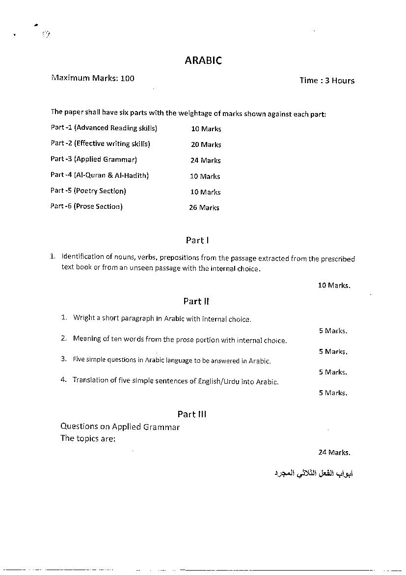 JKBOSE Class 12 Model Question Paper 2021 for Arabic - Page 1