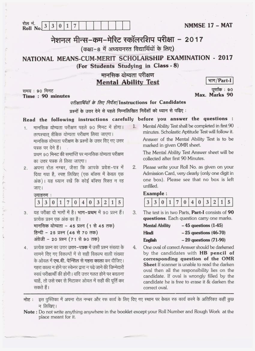 Rajasthan NMMS 2017 Question Paper - Page 1
