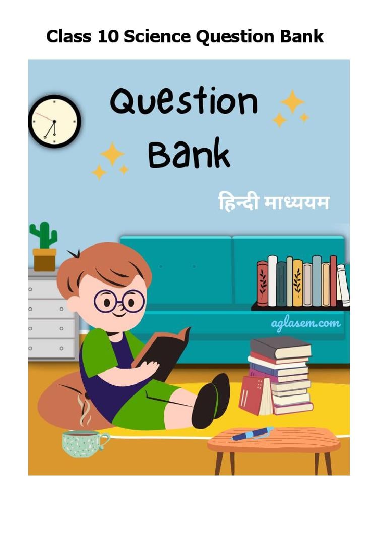 Class 10 Question Bank 2023 विज्ञान - Page 1