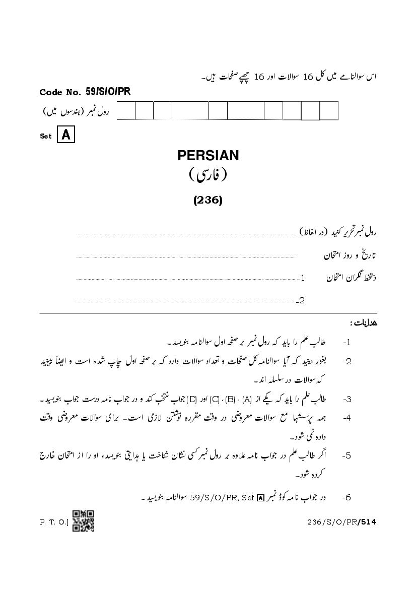 NIOS Class 10 Question Paper Apr 2019 - Persian - Page 1