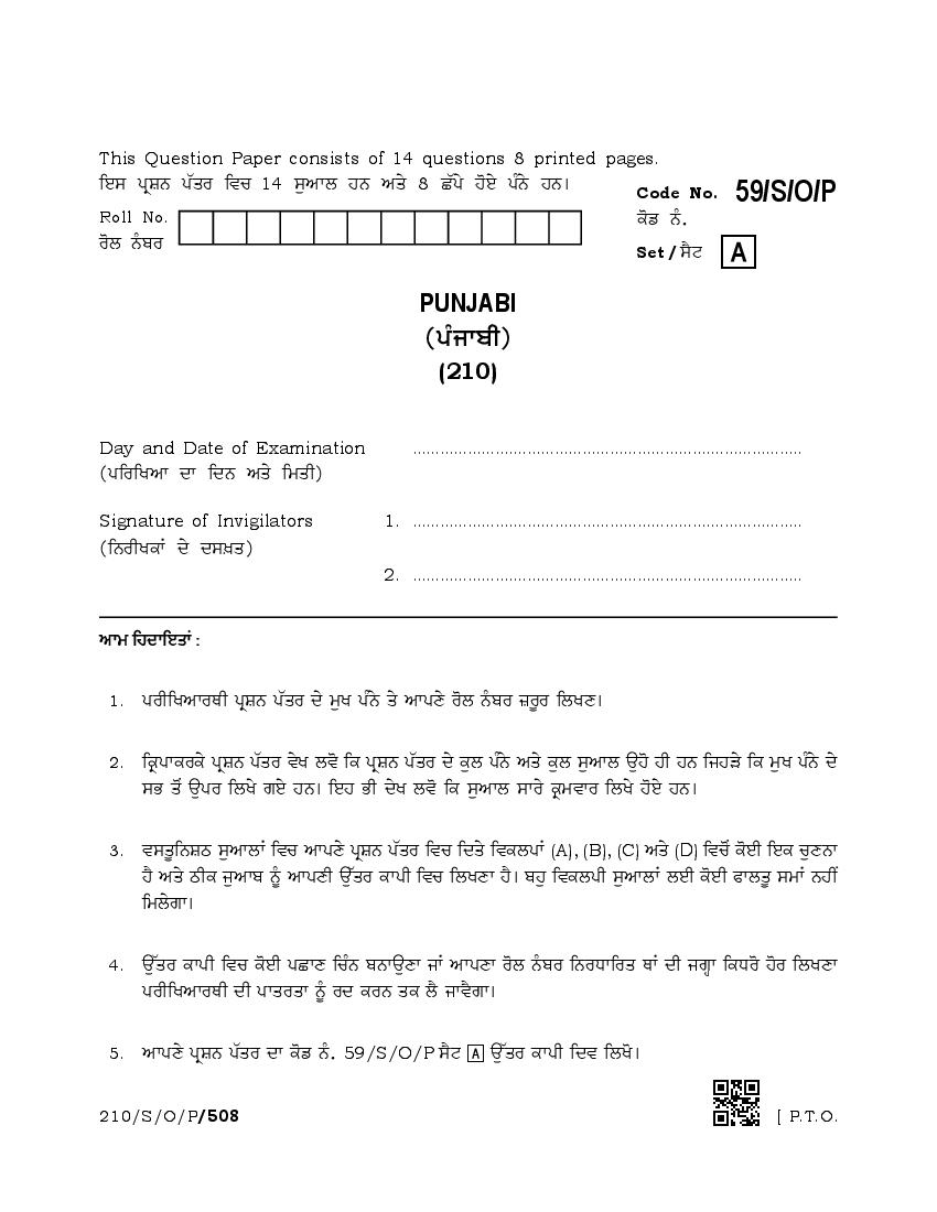 NIOS Class 10 Question Paper Apr 2019 - Punjabi - Page 1 of 8