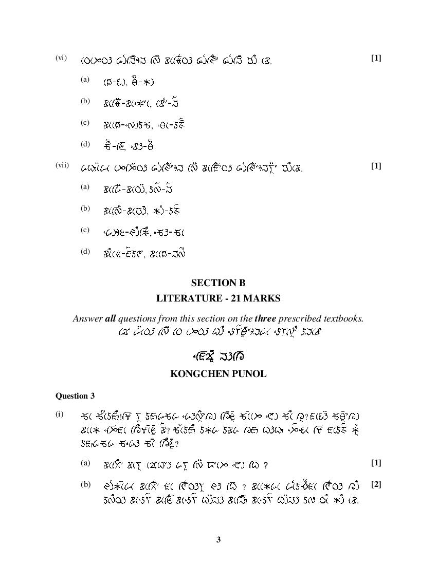 Isc Class 12 Sample Paper 2022 Lepcha Specimen Question Paper 2113