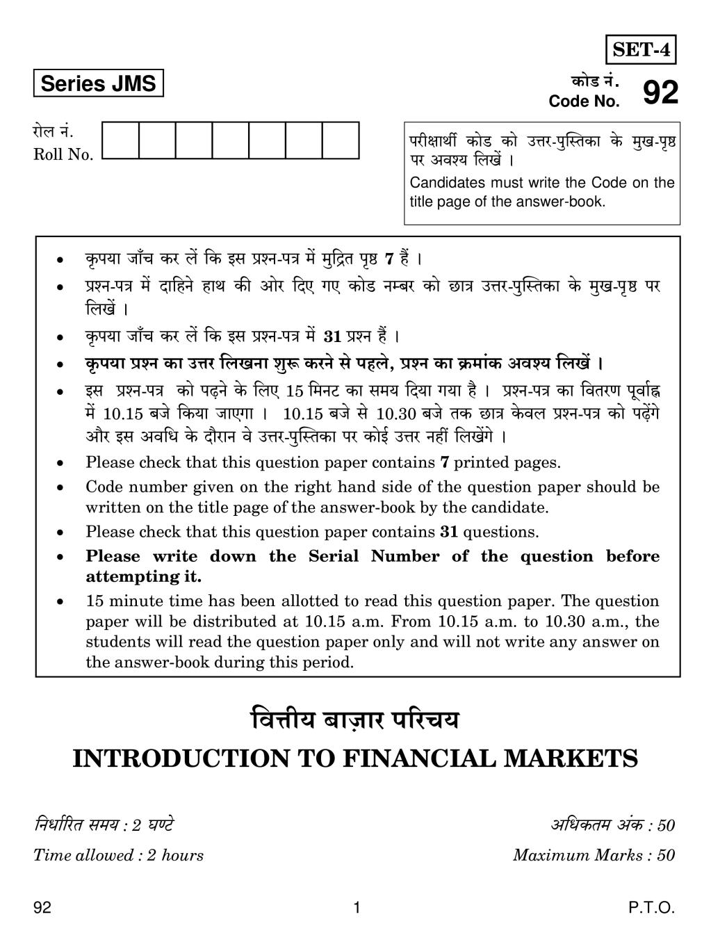 CBSE Class 10 Introduction to Financial Markets Question Paper 2019 - Page 1