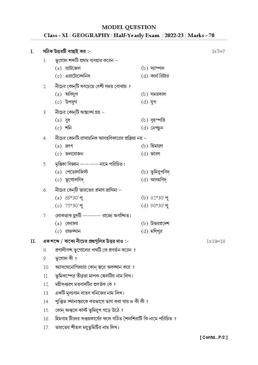 TBSE Class 11 Geography Model Paper 2024 PDF NCERT Expert