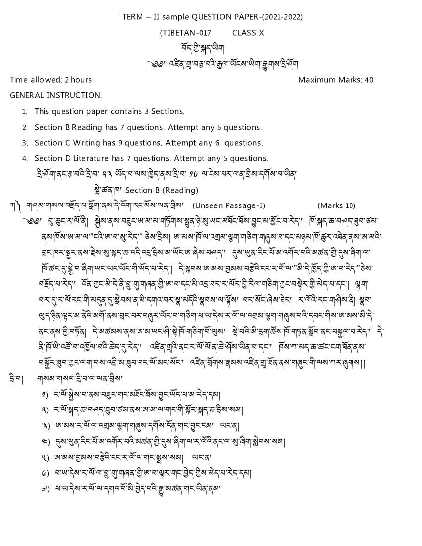 CBSE Class 10 Sample Paper 2022 for Tibetan Term 2 - Page 1