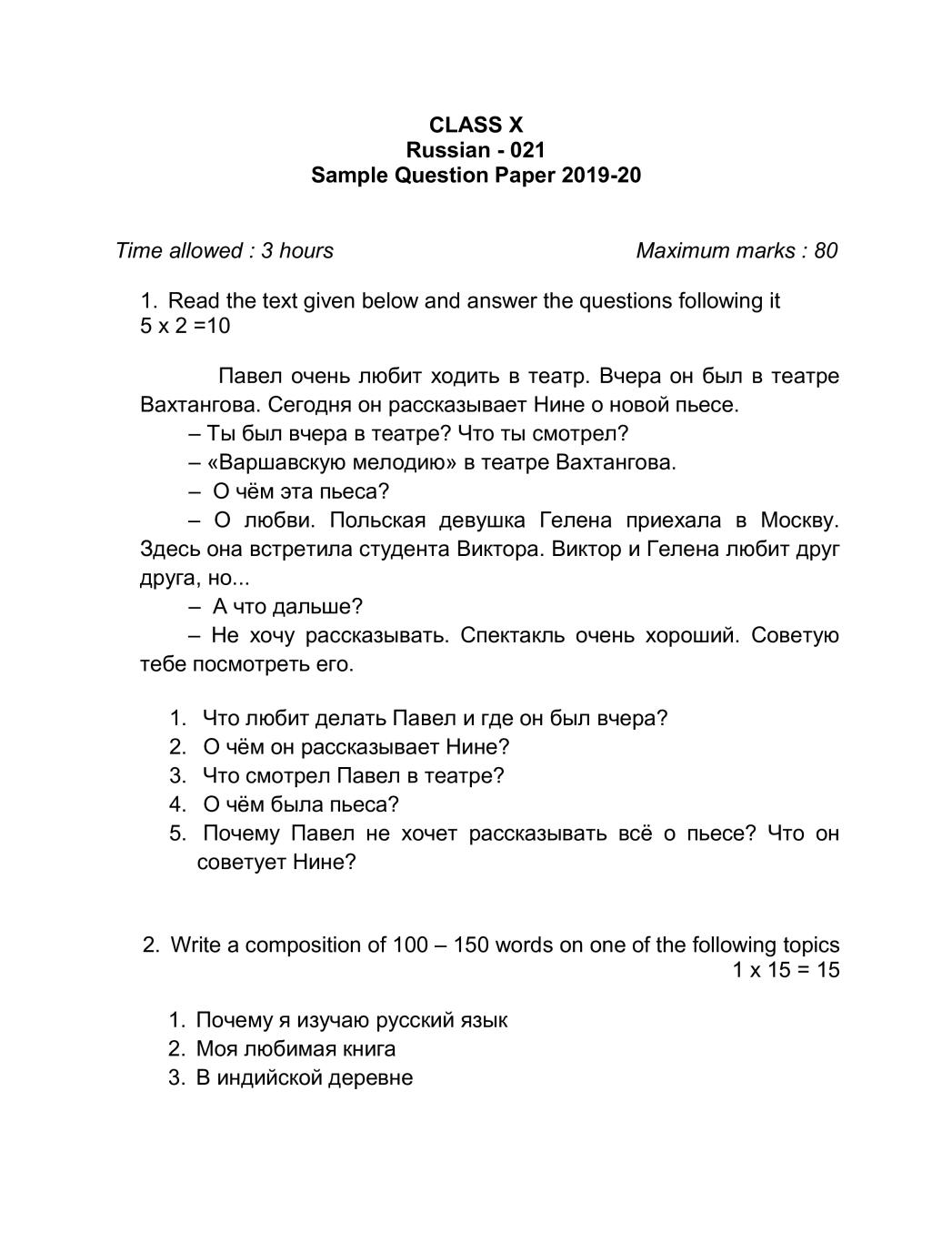 CBSE Class 10 Sample Paper 2020 for Russian - Page 1