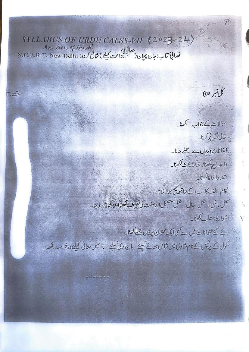 PSEB Class 7 Urdu Syllabus (PDF)