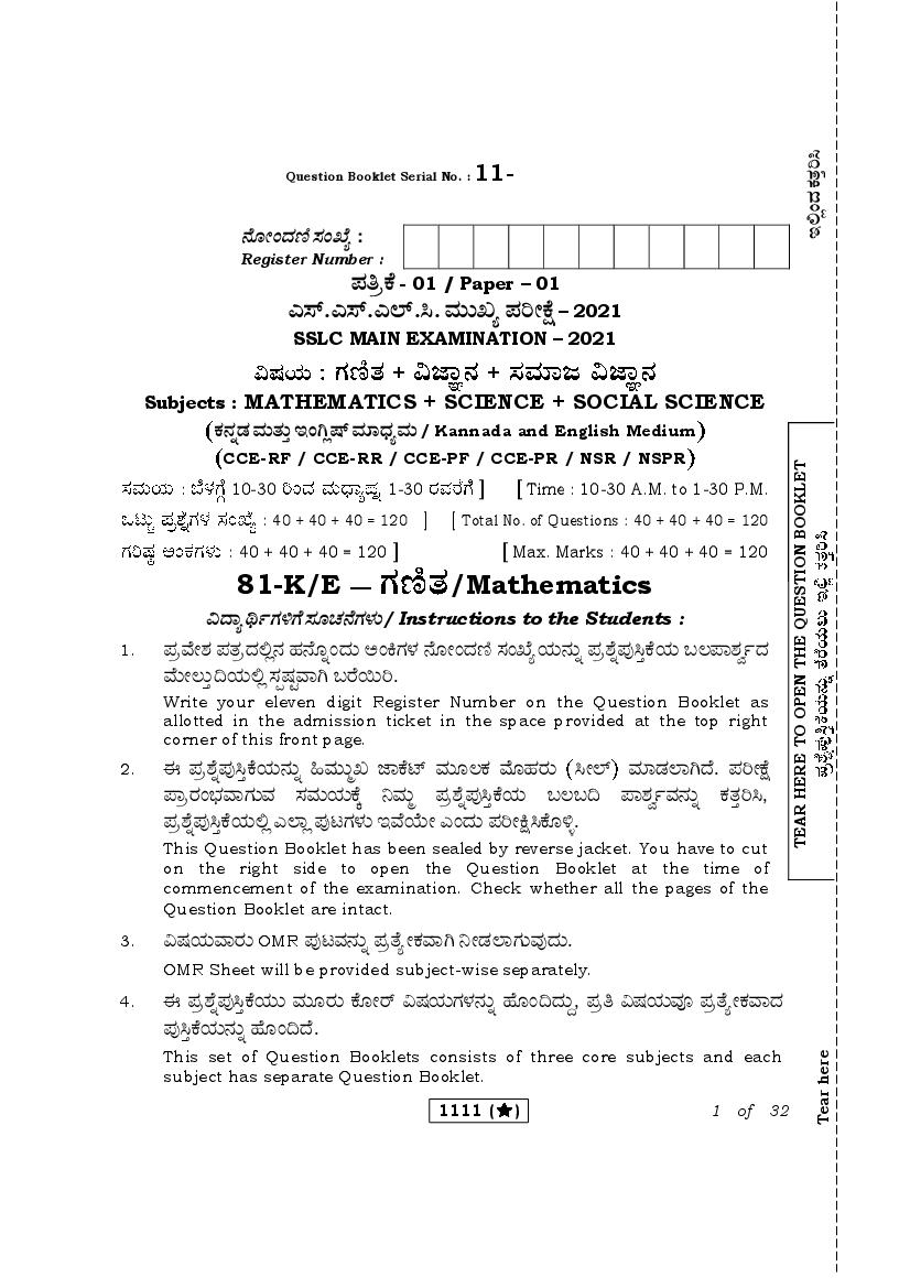 Karnataka SSLC Question Paper 2021 Maths for Kannada Medium - Page 1