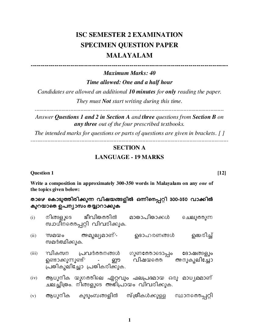 ISC Class 12 Specimen Paper 2022 Malayalam Semester 2 - Page 1
