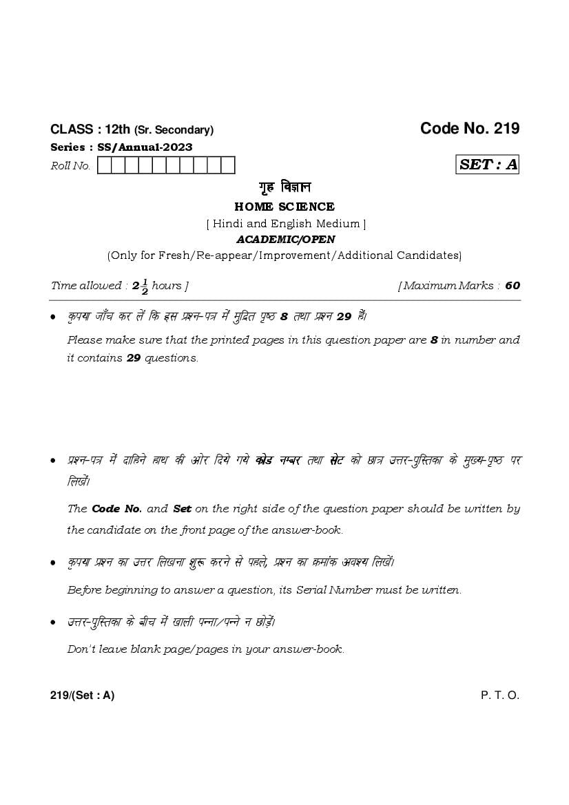 HBSE Class 12 Question Paper 2023 Home Science - Page 1