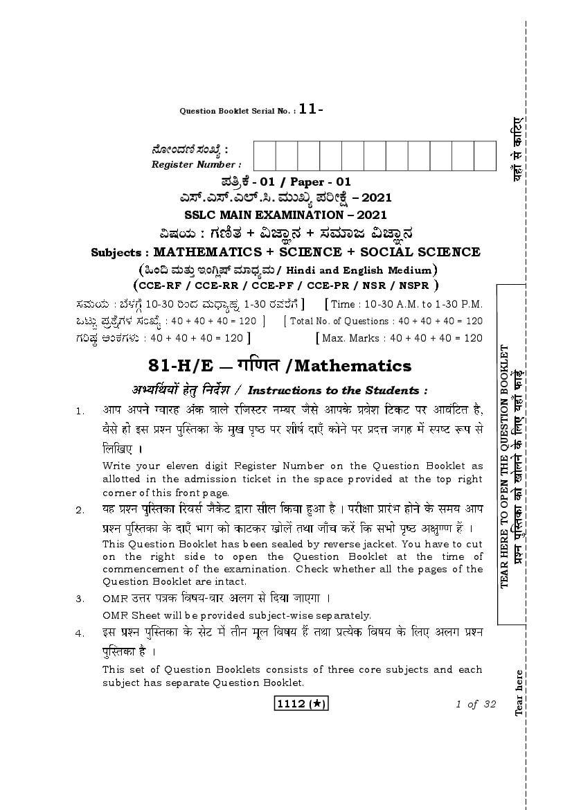 Karnataka SSLC Question Paper 2021 Maths for Hindi Medium - Page 1