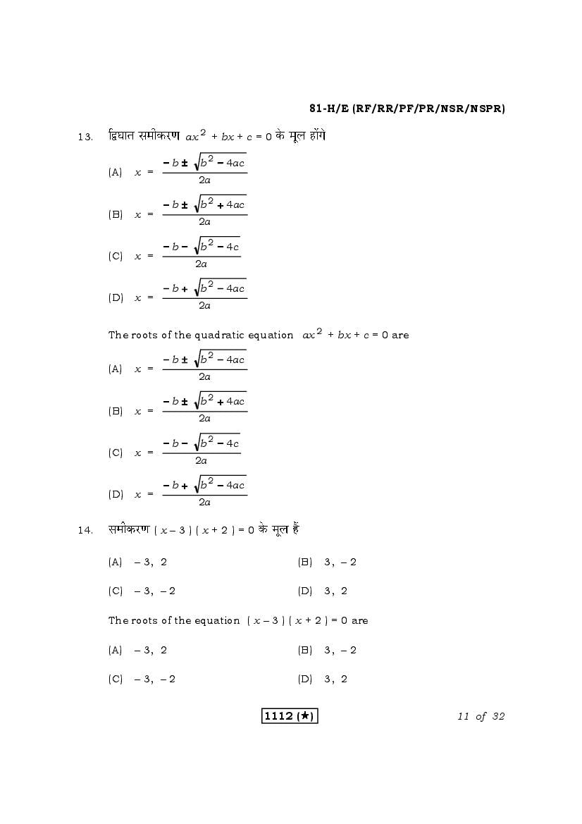 Karnataka SSLC Solved Question Paper of Maths 2021, 2020