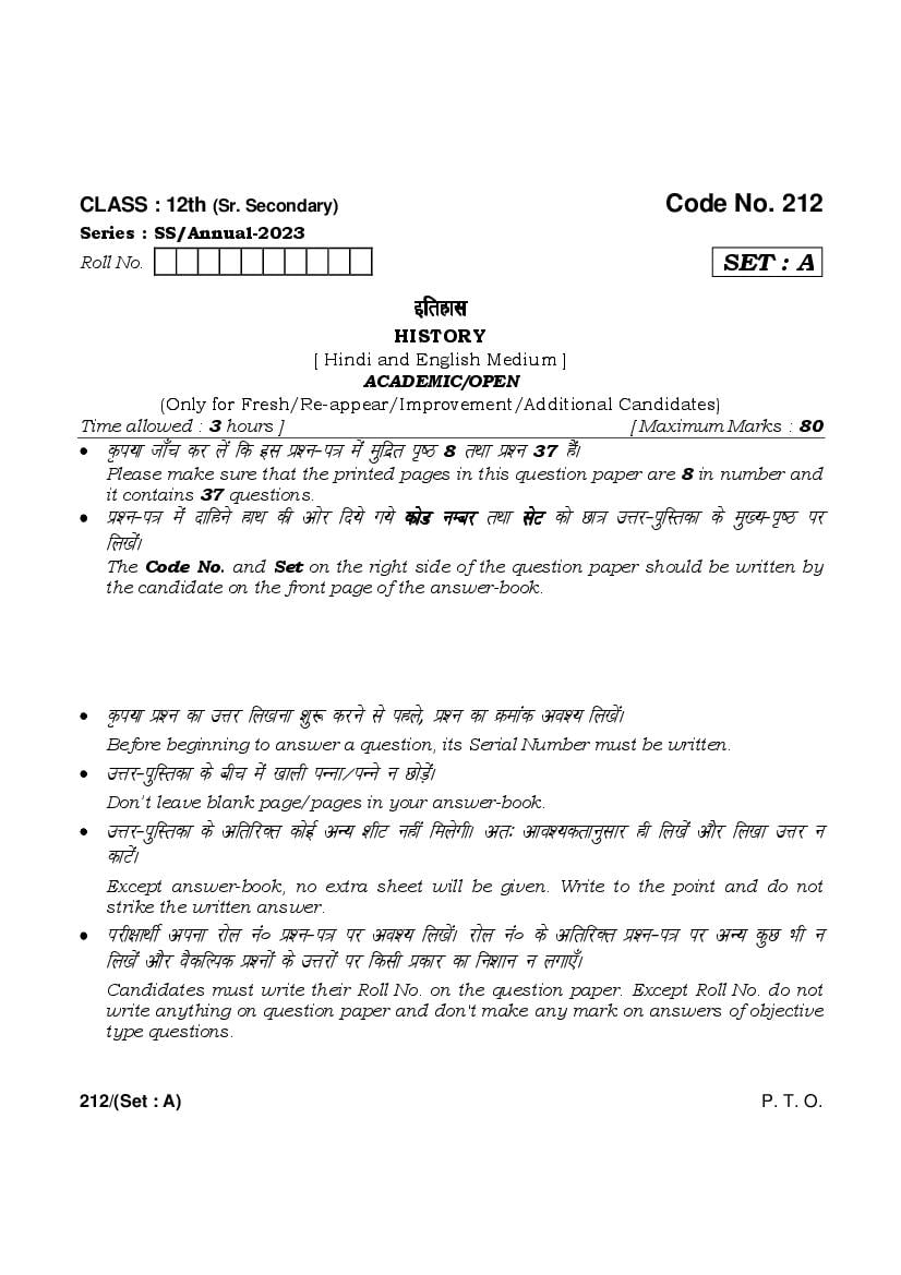 HBSE Class 12 Question Paper 2023 History - Page 1