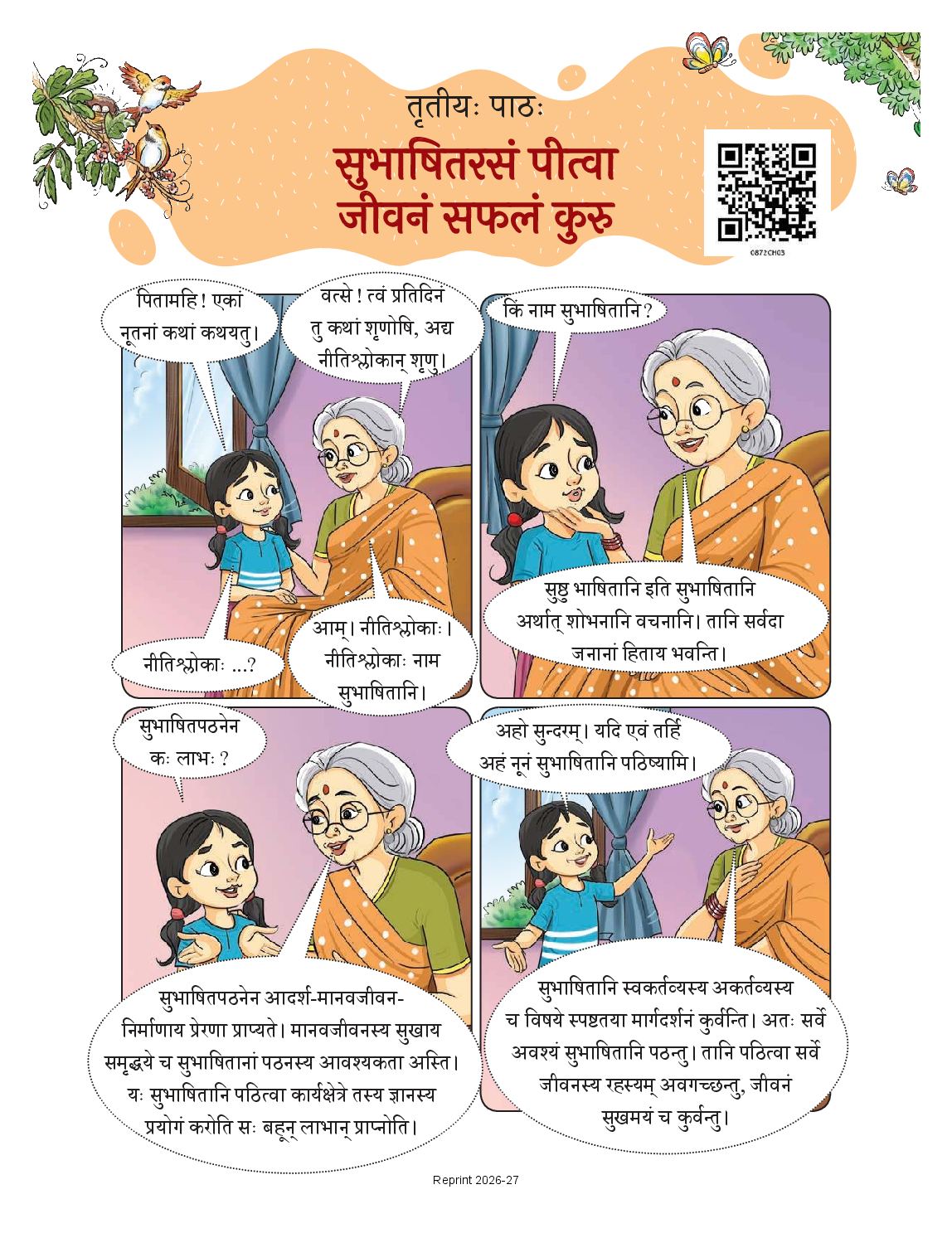 NCERT Book Class 8 Sanskrit (Deepakam) Chapter 3 सुभाषितरसं पीत्वा जीवनं सफलं कुरु - Page 1 of 12