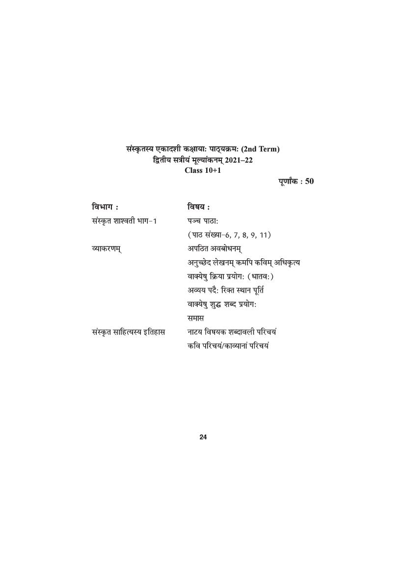 HP Board Class 11 Syllabus 2022 Sanskrit - Page 1