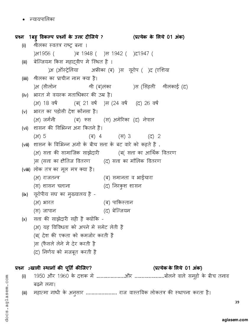 class-10-social-studies-question-bank-pdf-important-questions-for