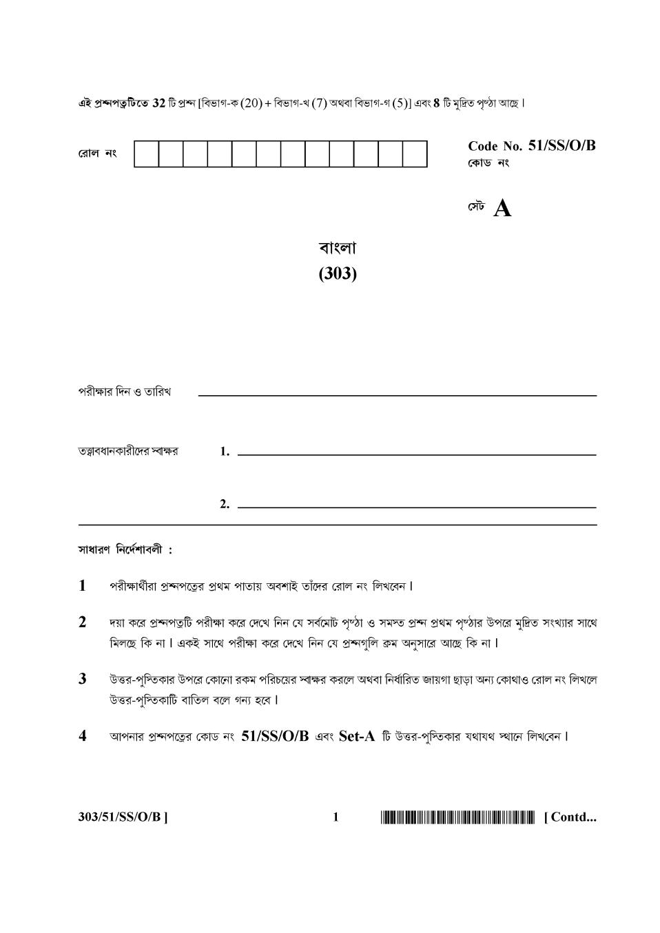 NIOS Class 12 Question Paper Oct 2015 - Bengali - Page 1