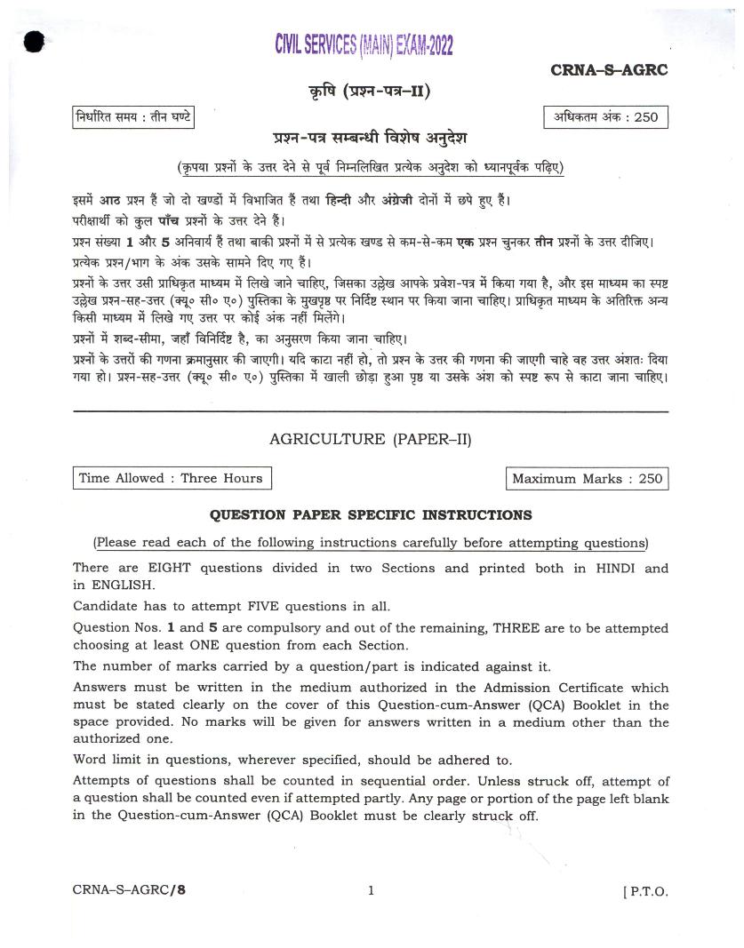 UPSC IAS 2022 Question Paper for Agriculture Paper II - Page 1
