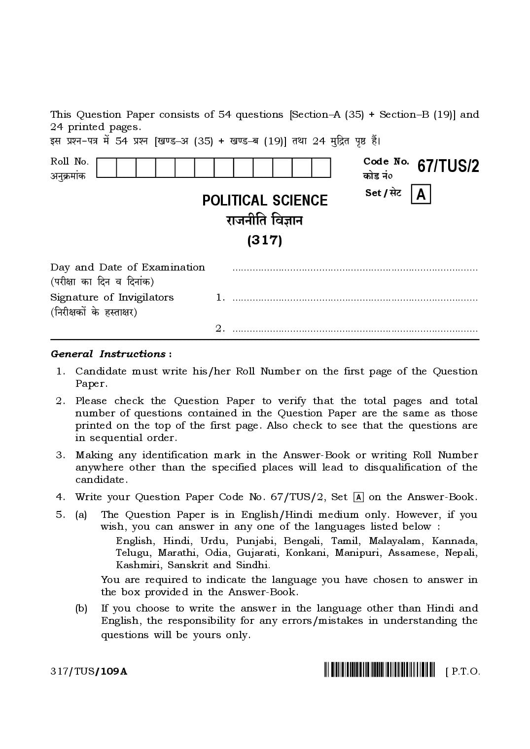 NIOS Class 12 April 2024 Question Paper Political Science - Page 1 of 24