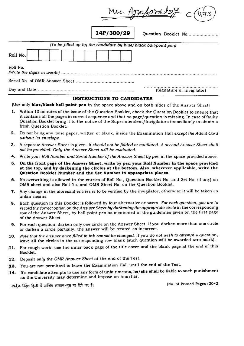 BHU PET 2014 Question Paper M.Sc Agroforestry - Page 1