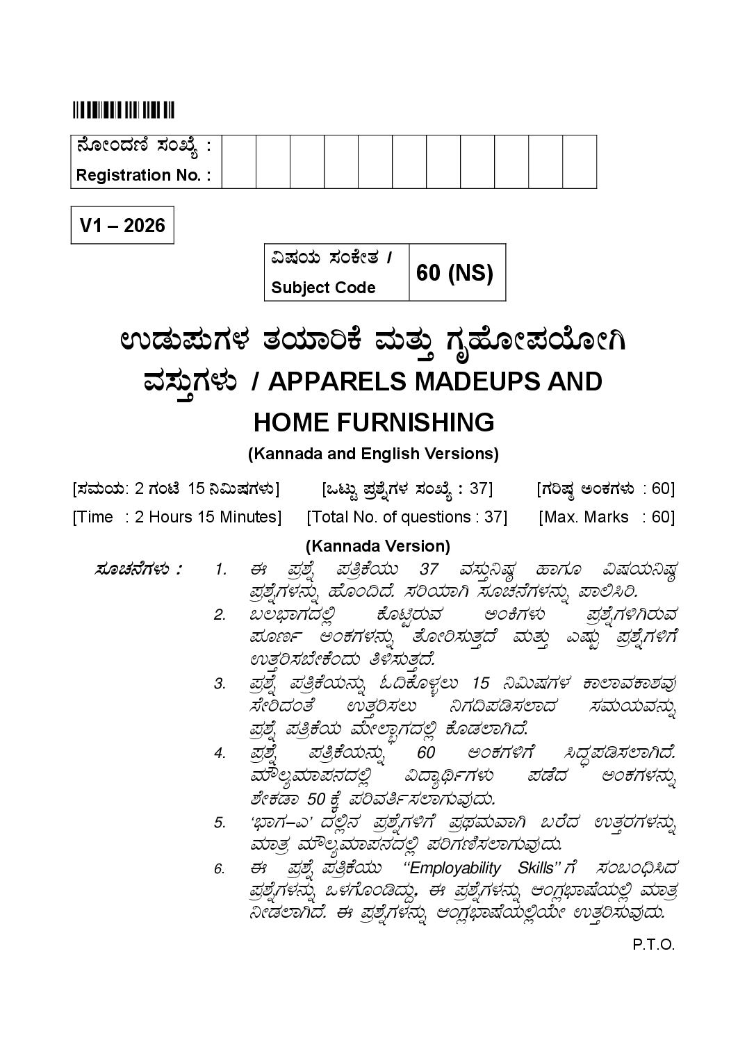 Karnataka 2nd PUC Question Paper 2026 Apparel Made-ups and Home Furnishing - Page 1 of 12