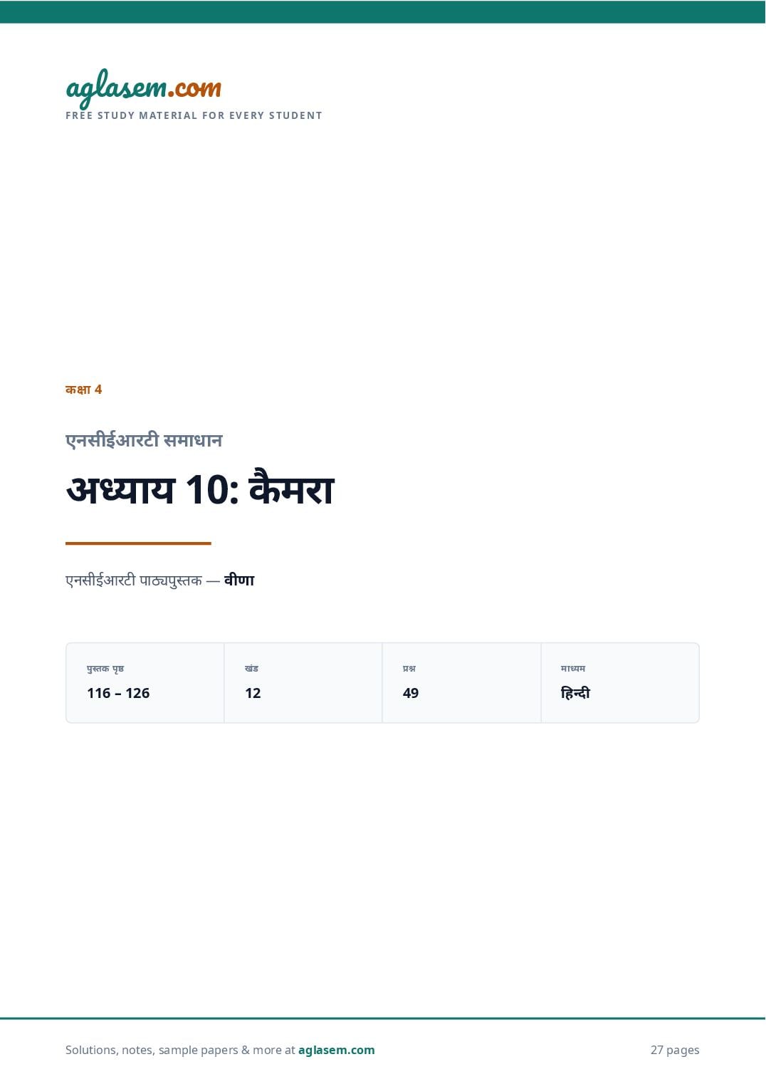 NCERT Solutions Class 4 Hindi Chapter 10 कैमरा - Page 1 of 28