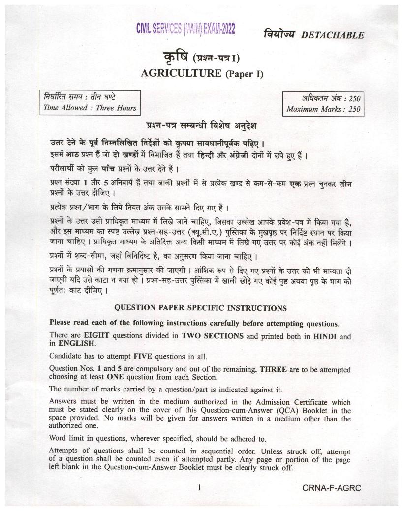 UPSC IAS 2022 Question Paper for Agriculture Paper I - Page 1
