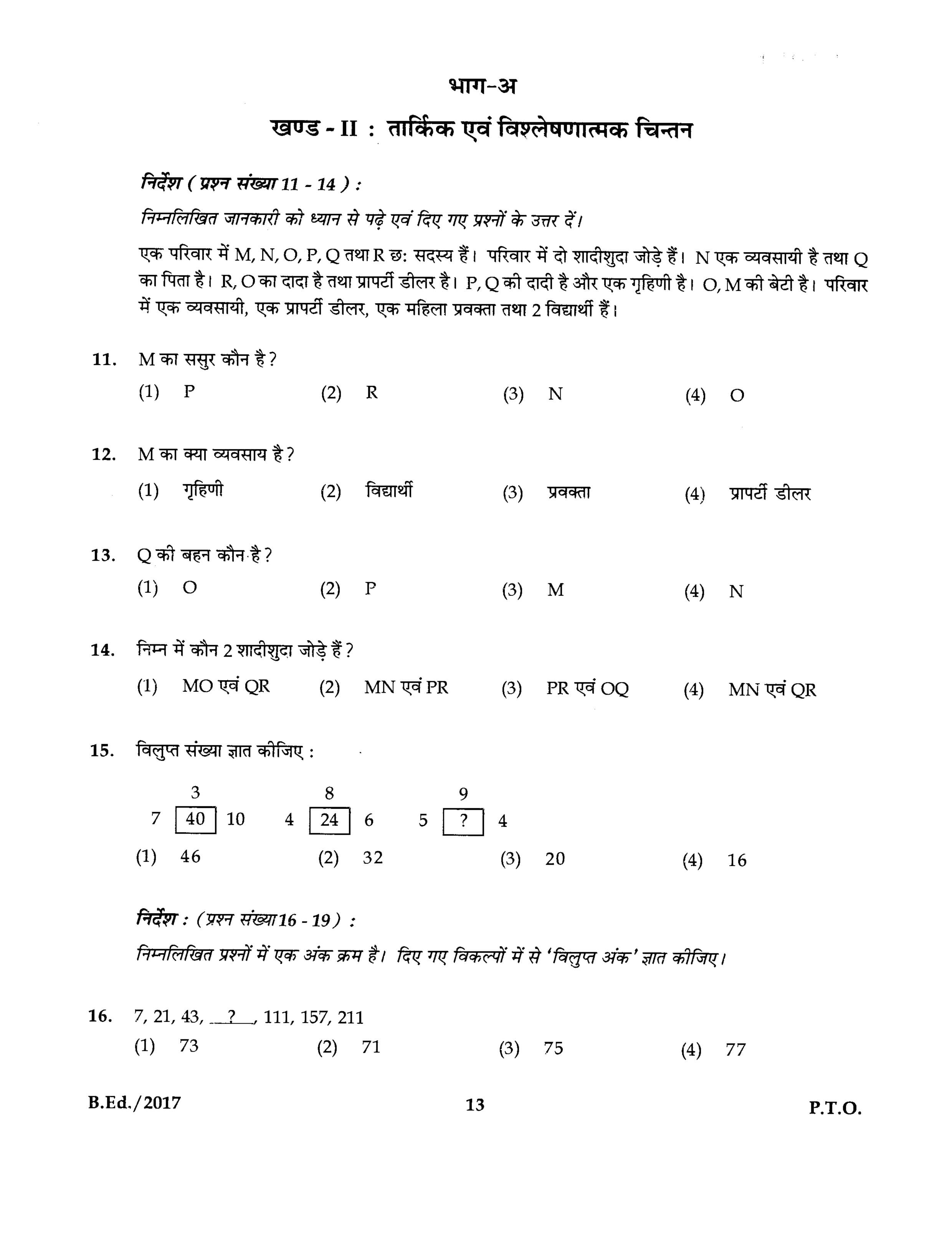 IGNOU B.Ed 2017 Question Paper PDF (September 2017 Test)