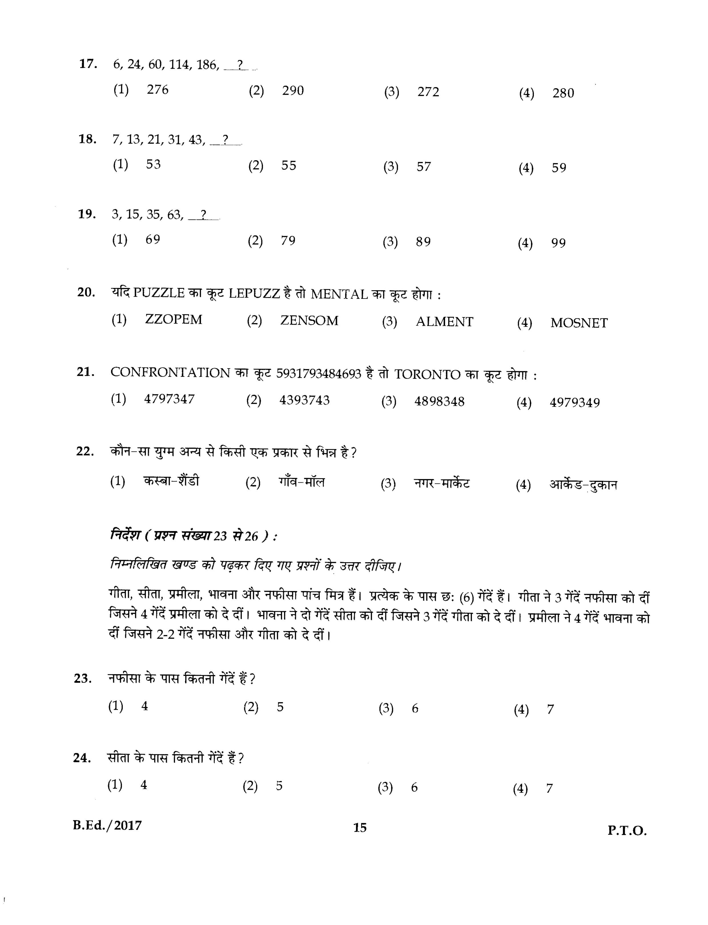 IGNOU B.Ed 2017 Question Paper PDF (September 2017 Test)