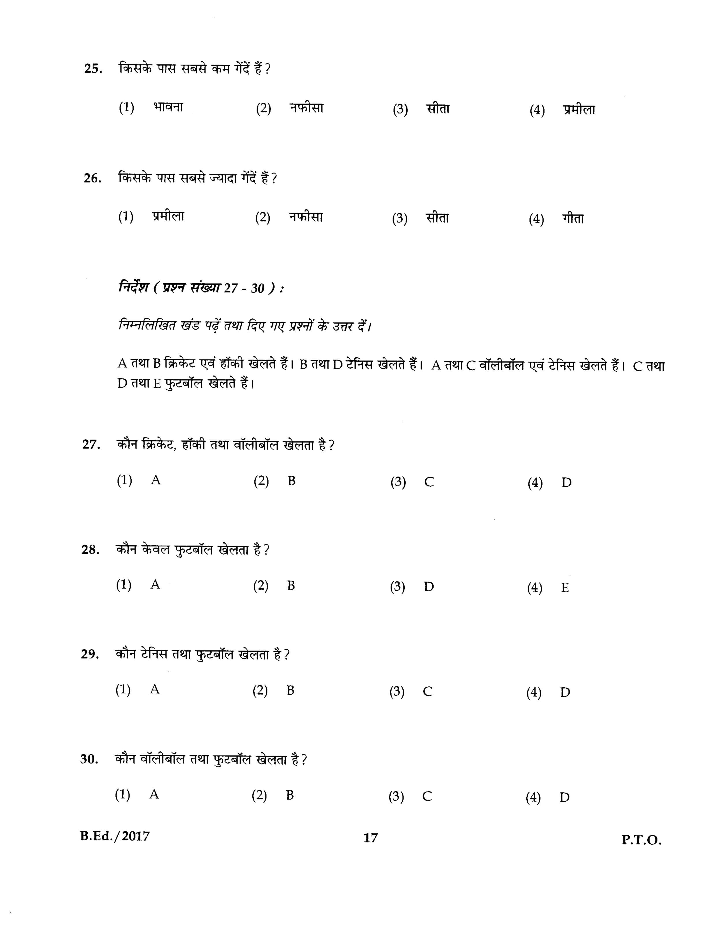 IGNOU B.Ed 2017 Question Paper PDF (September 2017 Test)