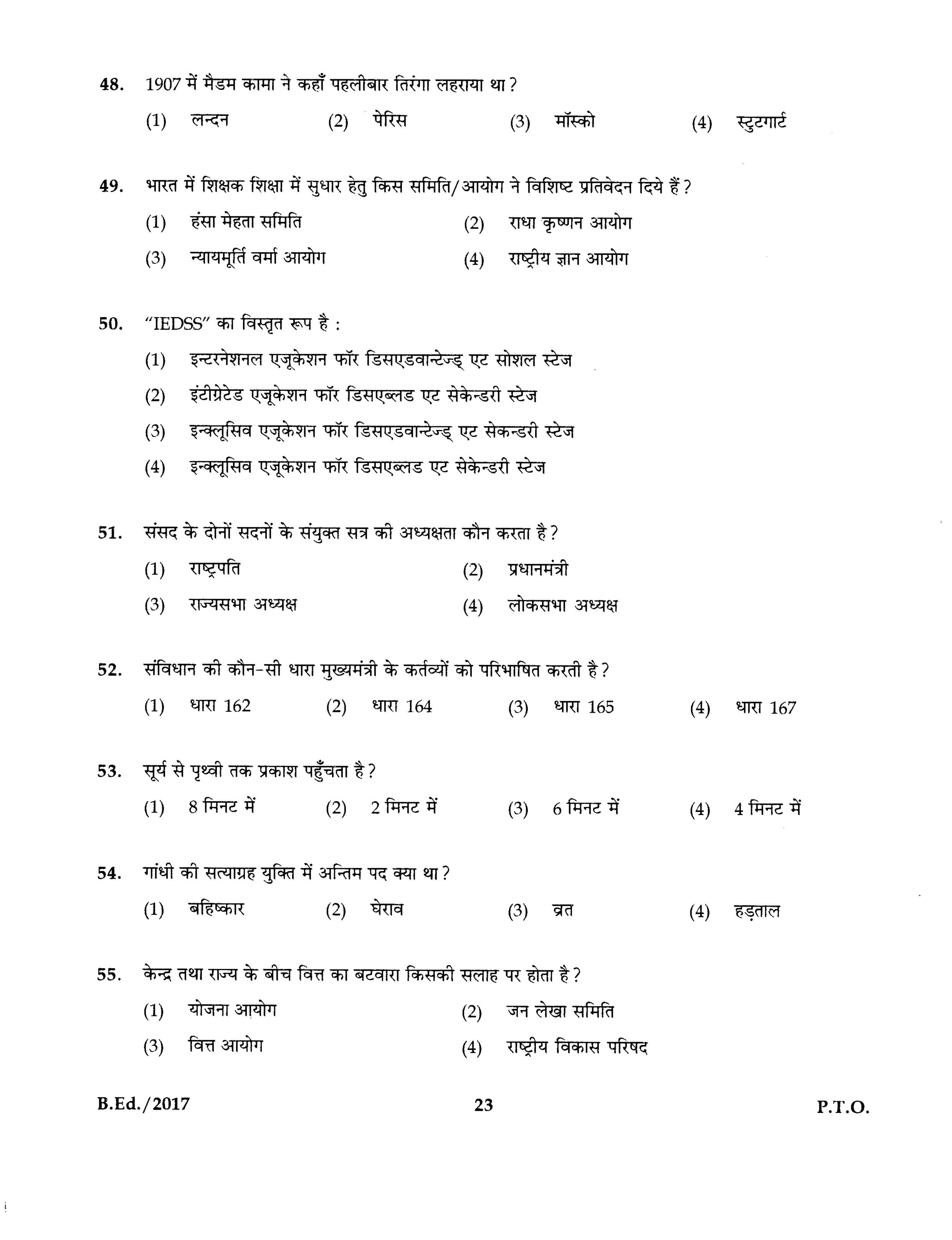 IGNOU B.Ed 2017 Question Paper PDF (September 2017 Test)