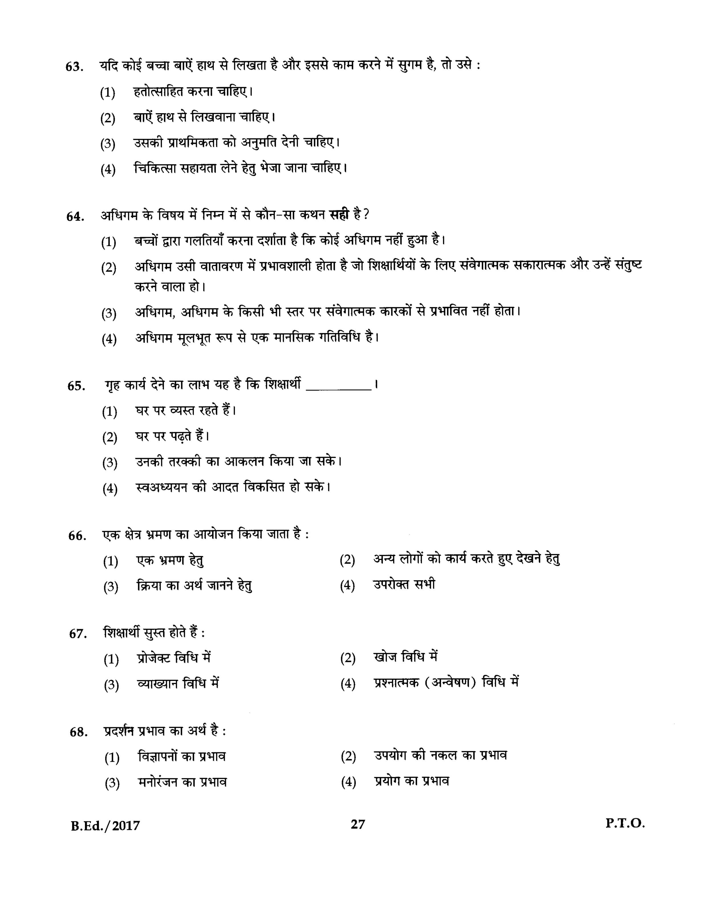IGNOU B.Ed 2017 Question Paper PDF (September 2017 Test)