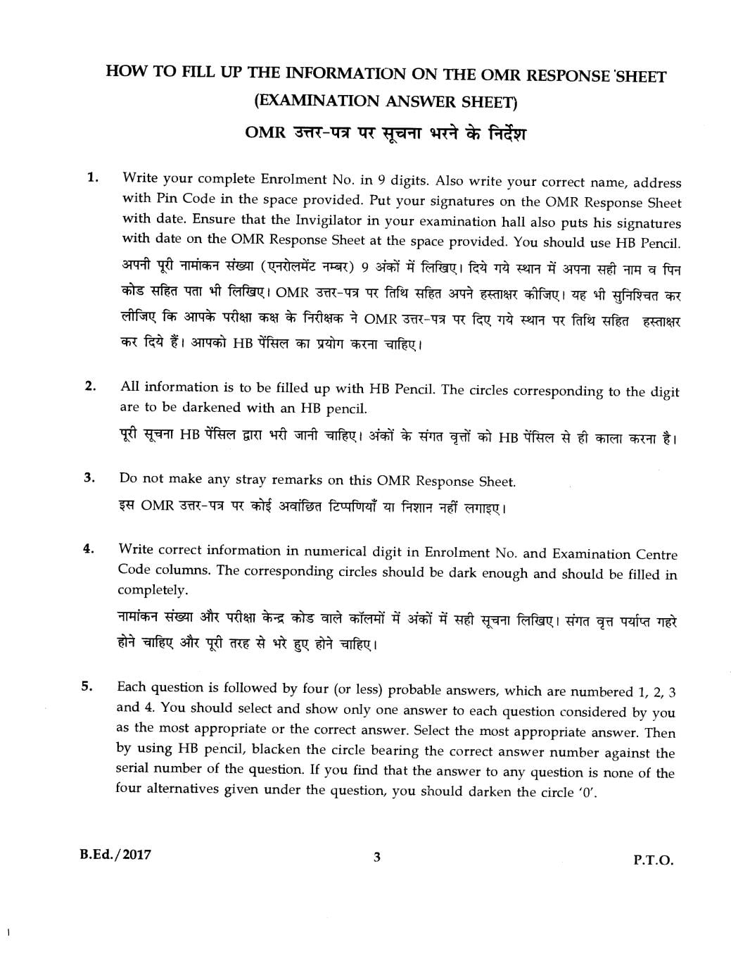 IGNOU B.Ed 2017 Question Paper PDF (September 2017 Test)