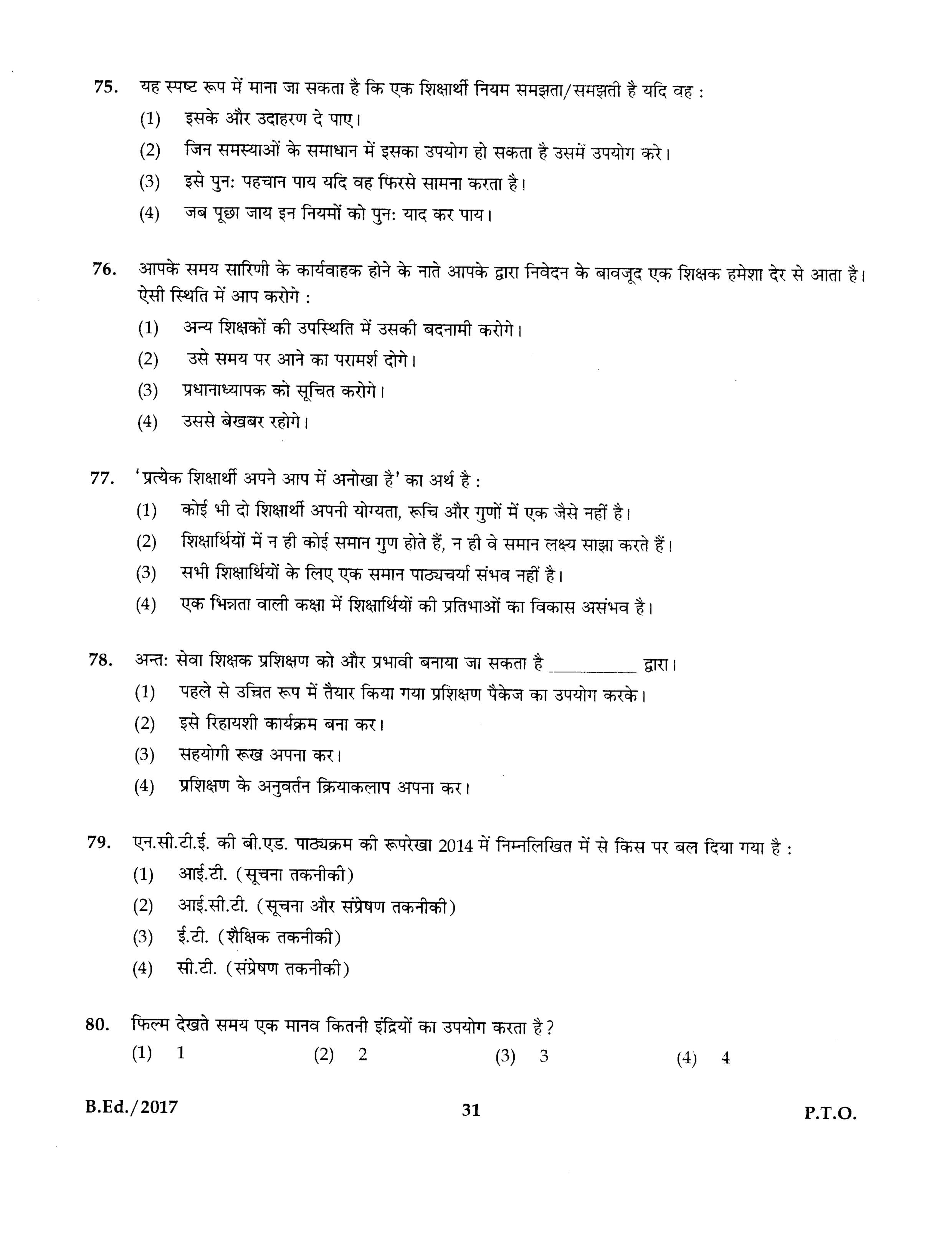 IGNOU B.Ed 2017 Question Paper PDF (September 2017 Test)
