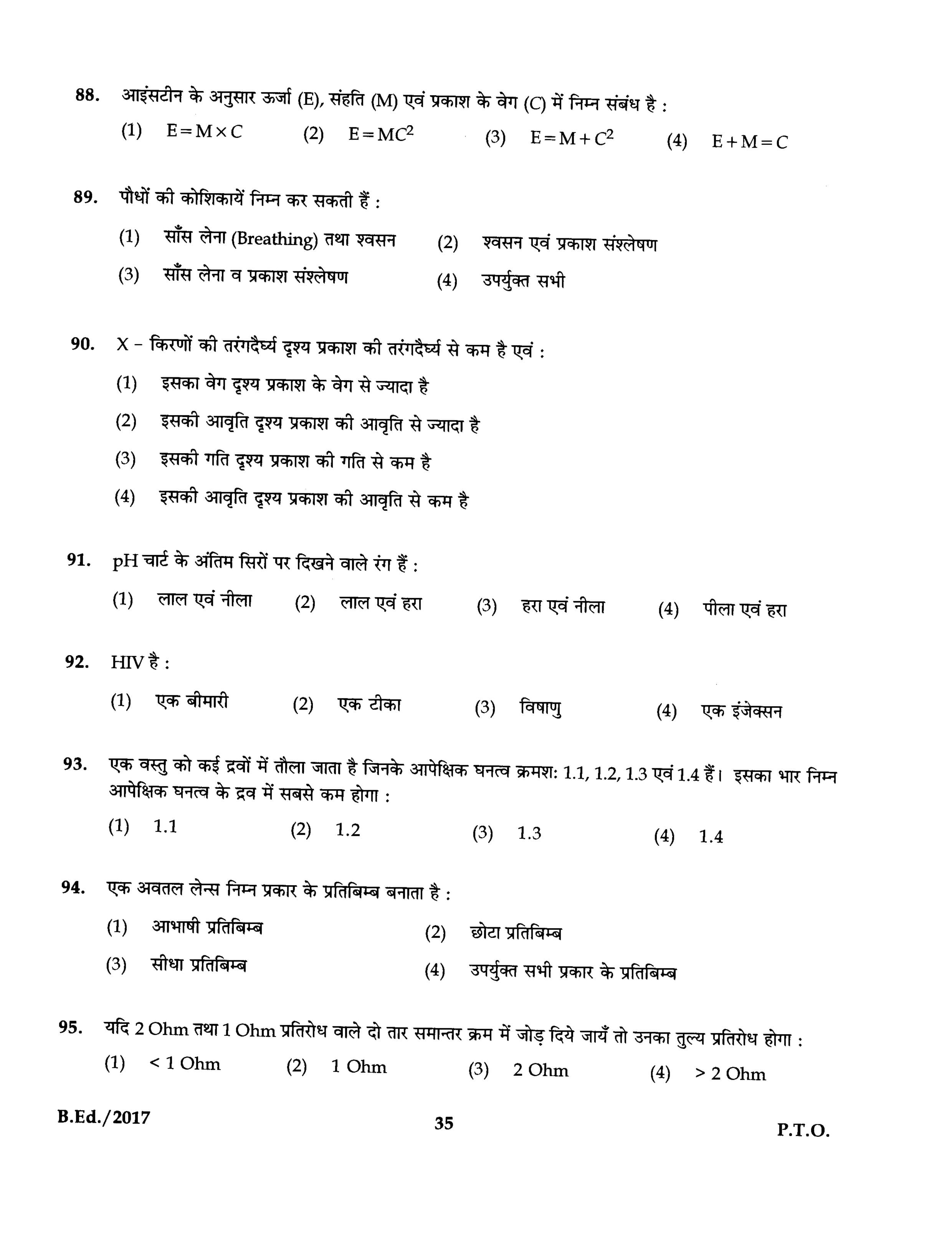 IGNOU B.Ed 2017 Question Paper PDF (September 2017 Test)