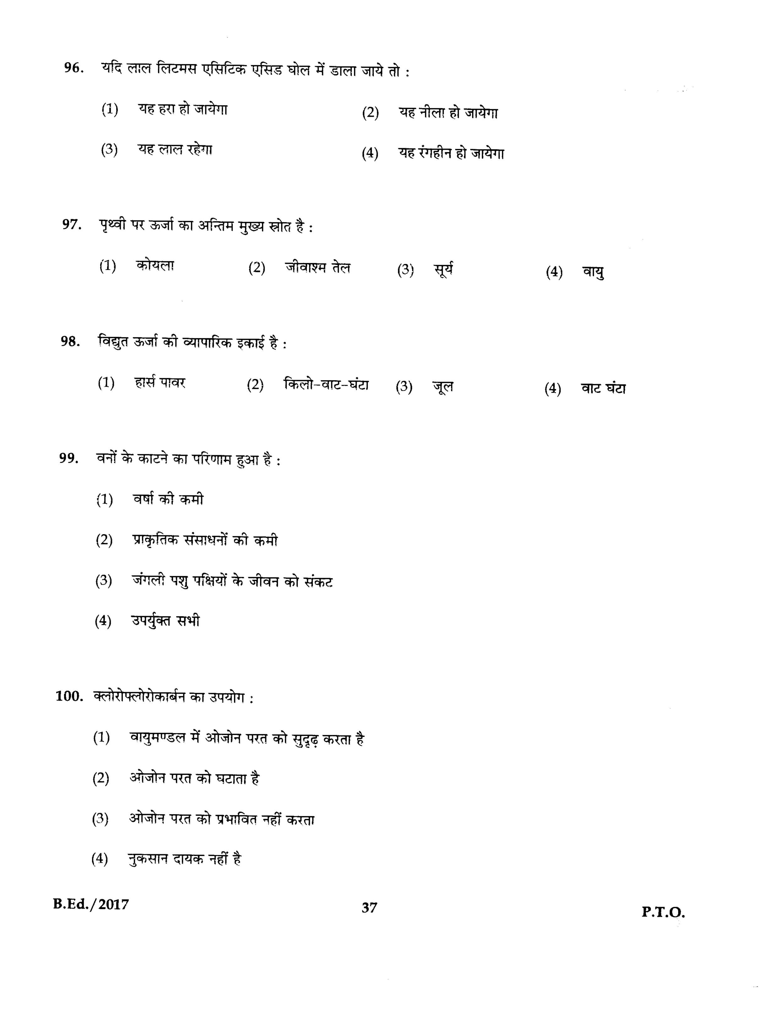 IGNOU B.Ed 2017 Question Paper PDF (September 2017 Test)
