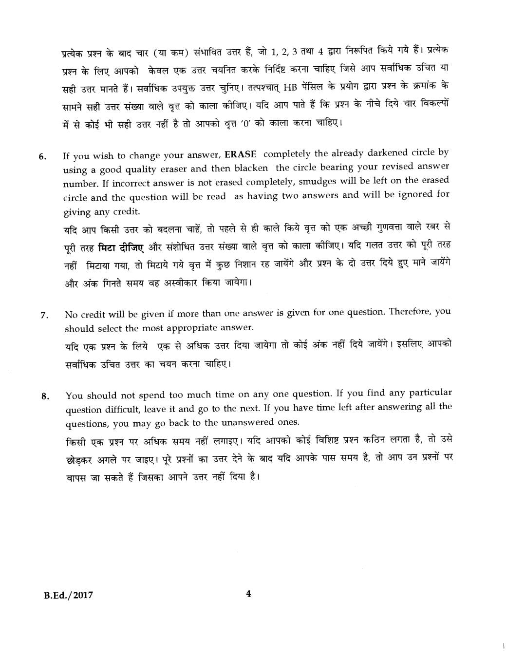 IGNOU B.Ed 2017 Question Paper PDF (September 2017 Test)