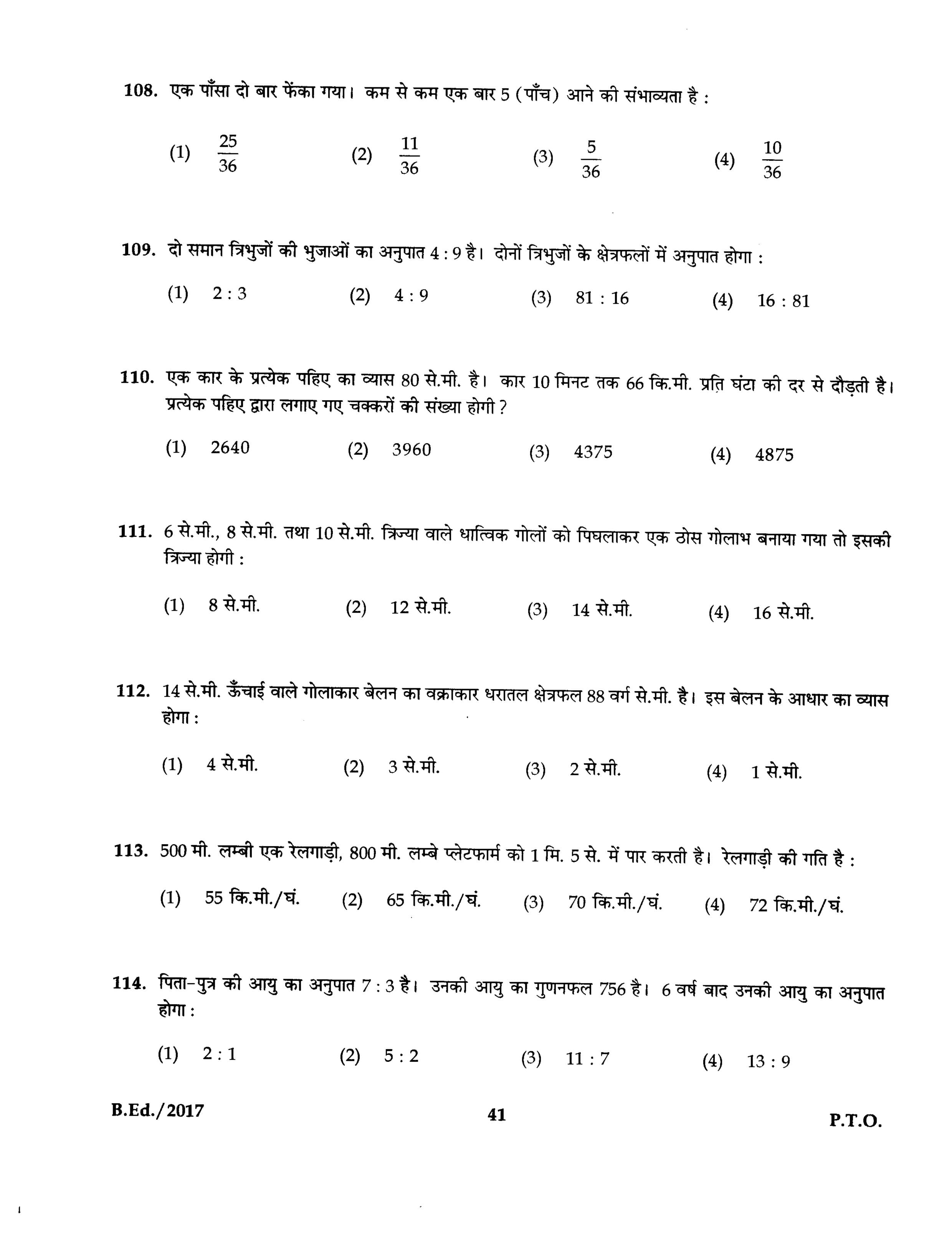 IGNOU B.Ed 2017 Question Paper PDF (September 2017 Test)
