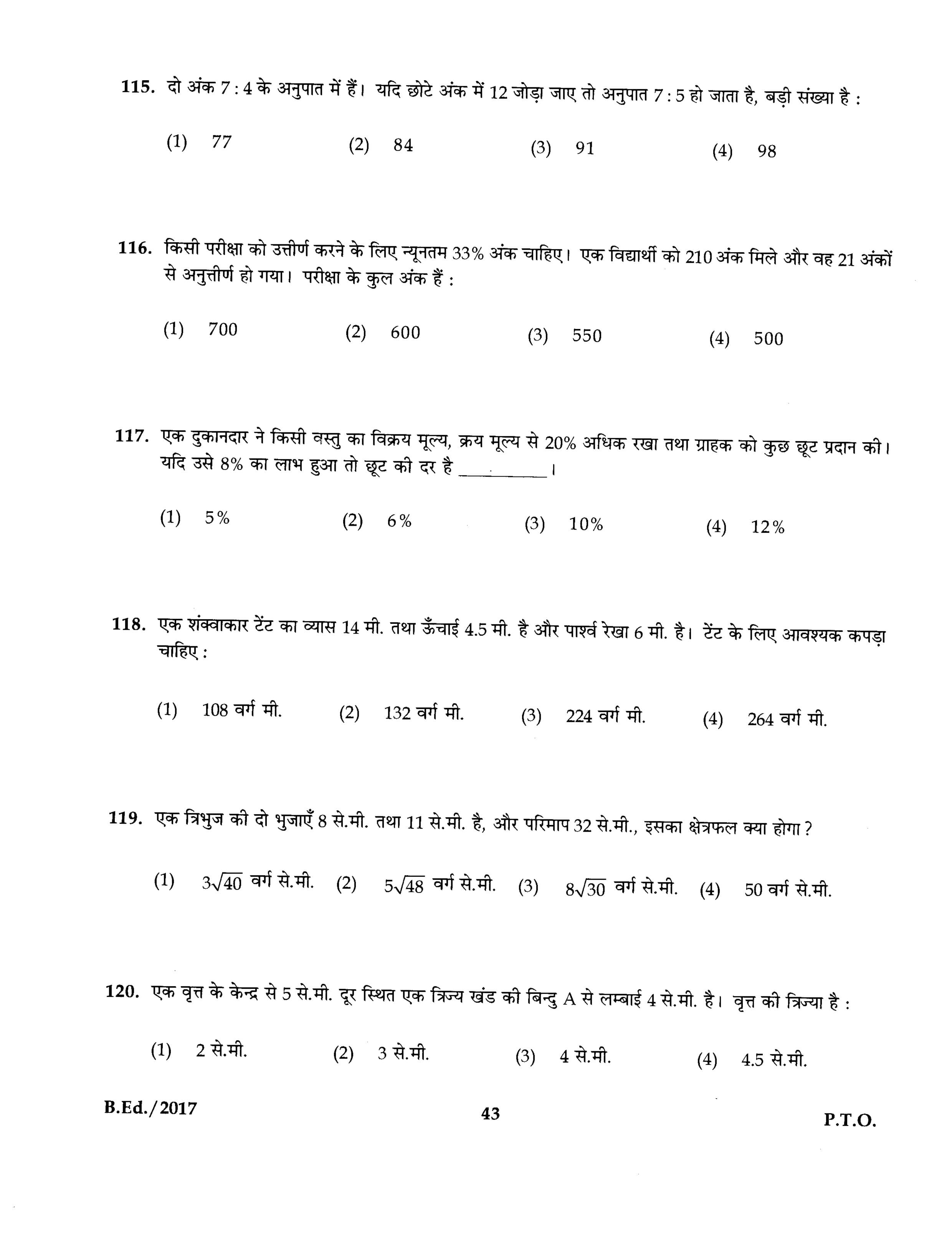 IGNOU B.Ed 2017 Question Paper PDF (September 2017 Test)